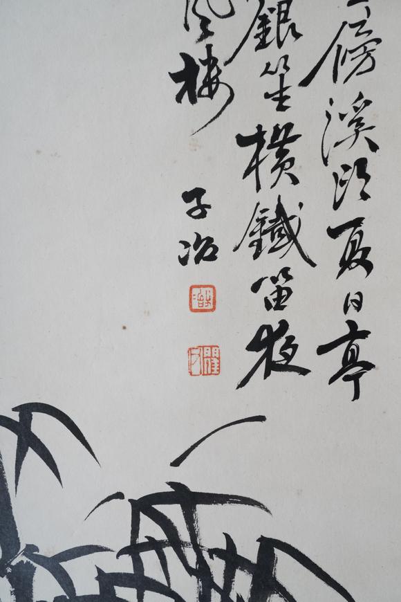 揚(yáng)州正德瞿子冶 墨竹
