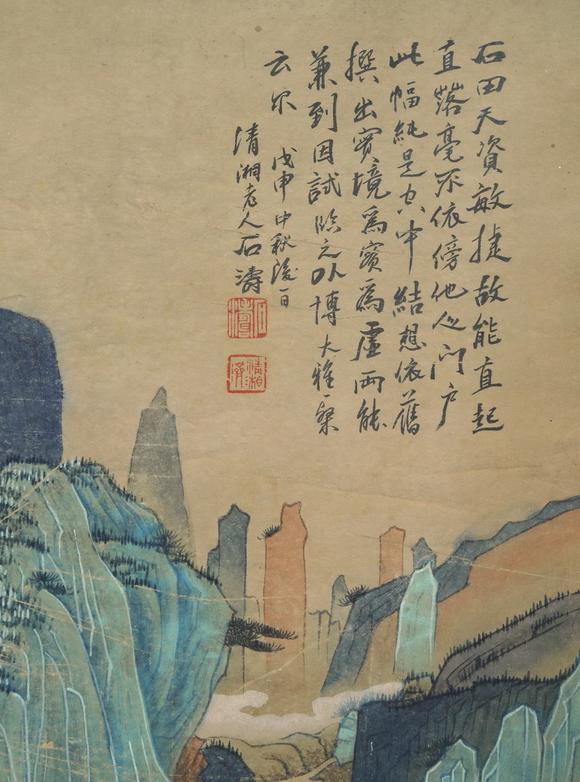 北京嘉翰 春山幽居 