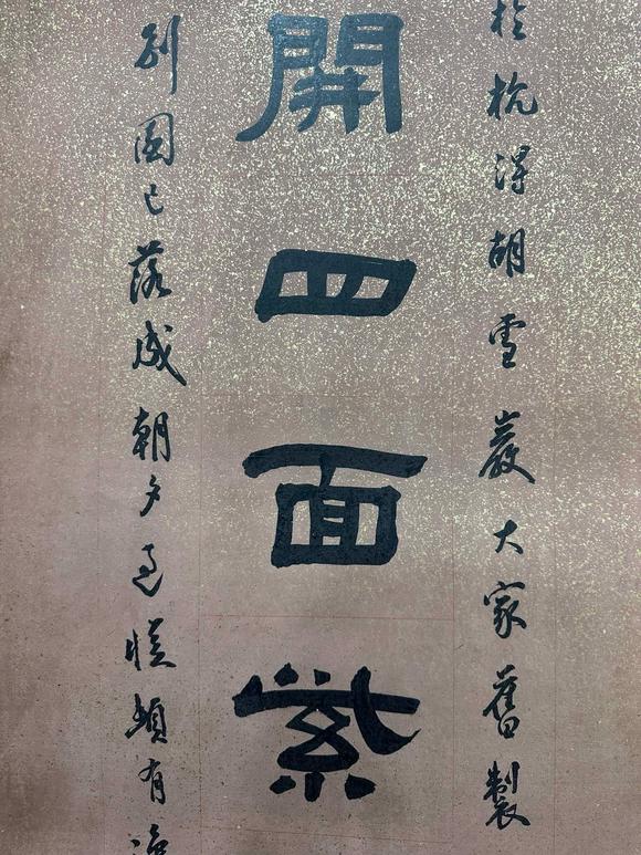 日本松町古美簡經(jīng)倫 書法對聯(lián)