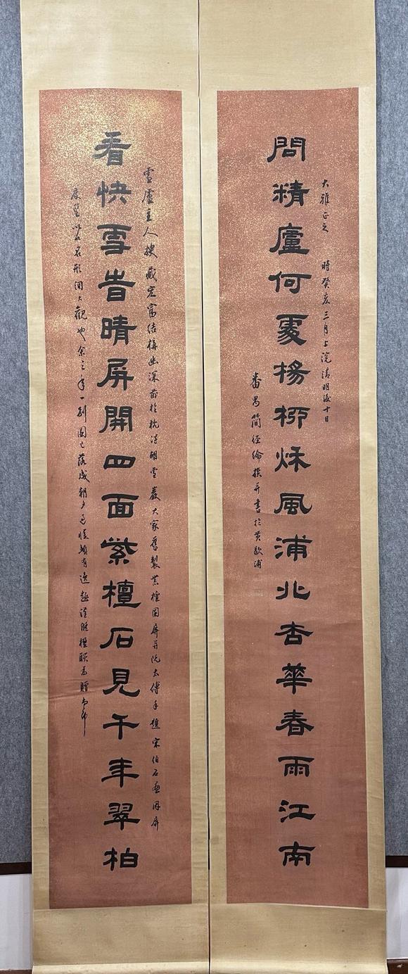 日本松町古美簡經(jīng)倫 書法對聯(lián)