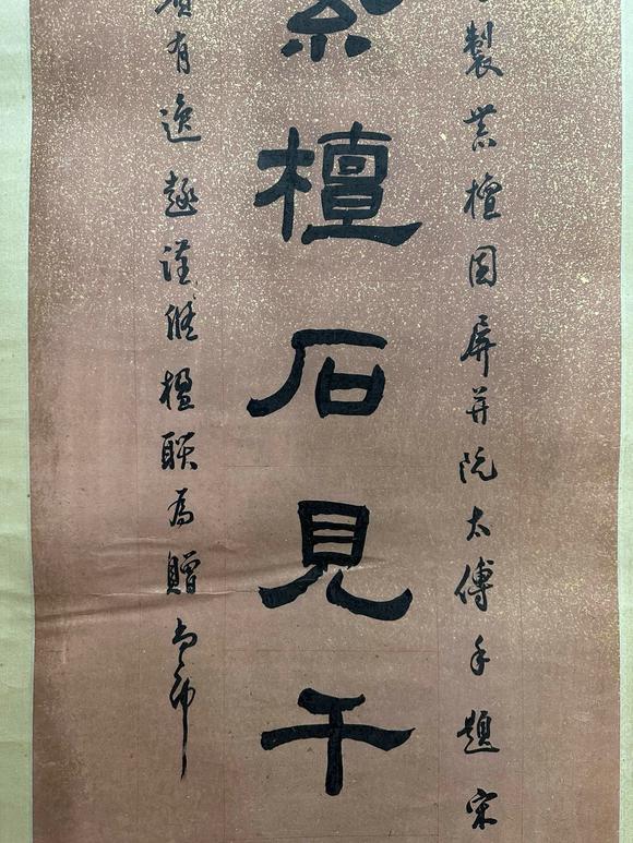 日本松町古美簡經(jīng)倫 書法對聯(lián)