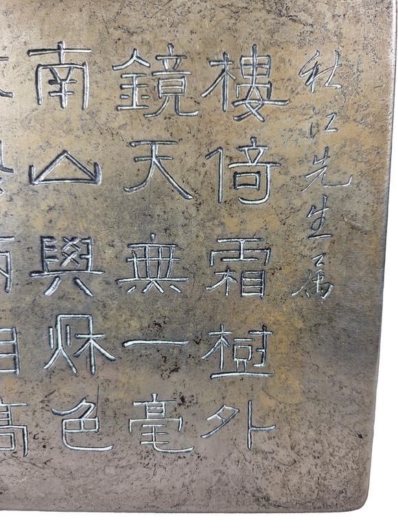 誠(chéng)璽拍賣(mài)清 徐世昌款大墨盒