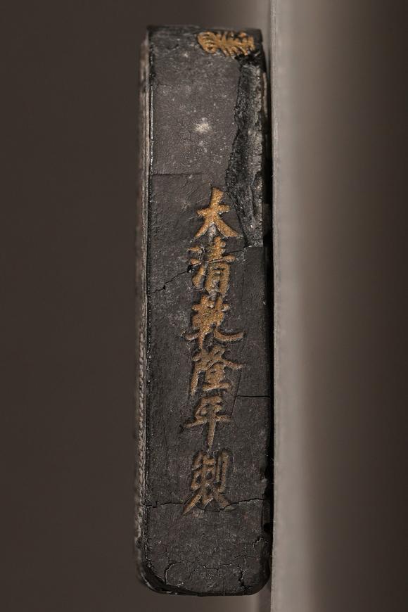 古河會「大清乾隆年製」款 鳳形墨