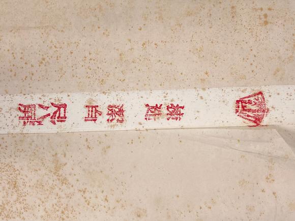 古河會七十年代尺八屏 1刀