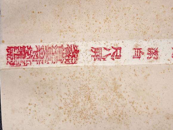古河會(huì)七十年代尺八屏 1刀