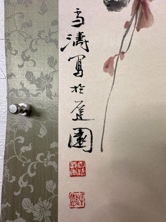 古河會王雪濤 鷹