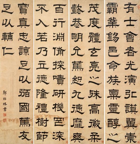 東京中央沐春堂拍賣清代 鄭貽林 隸書四條屏 鏡框
