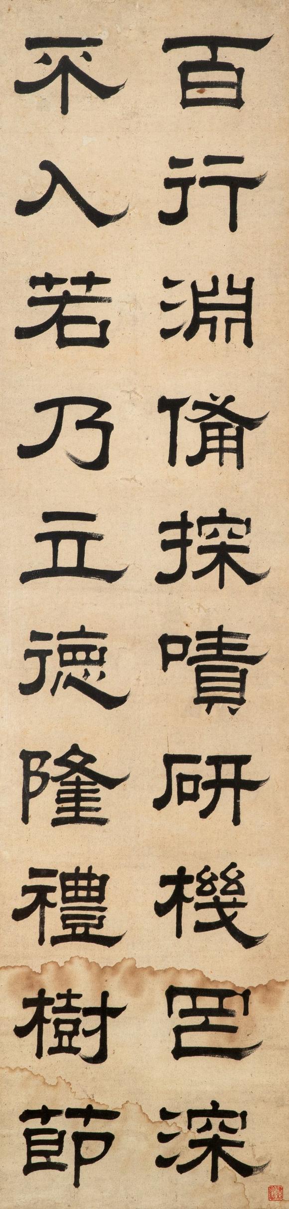 東京中央沐春堂拍賣清代 鄭貽林 隸書四條屏 鏡框