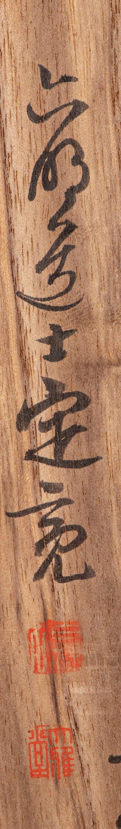 東京中央沐春堂拍賣明代 張瑞圖 〈草書韋應物詩軸〉 立軸