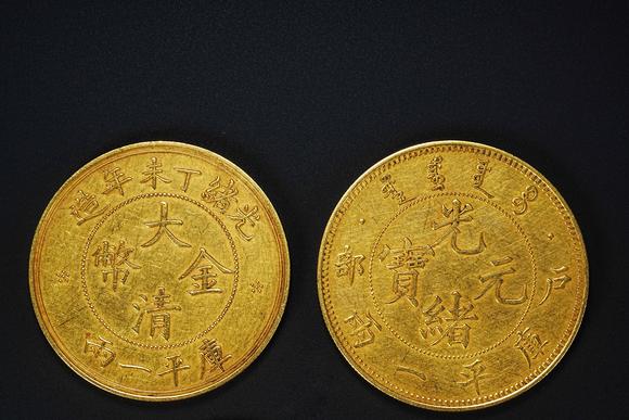 日本東海名古屋大清光緒金幣 四點