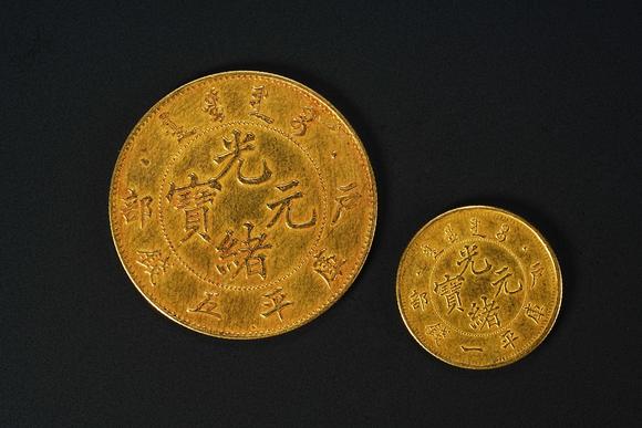 日本東海名古屋大清光緒金幣 四點