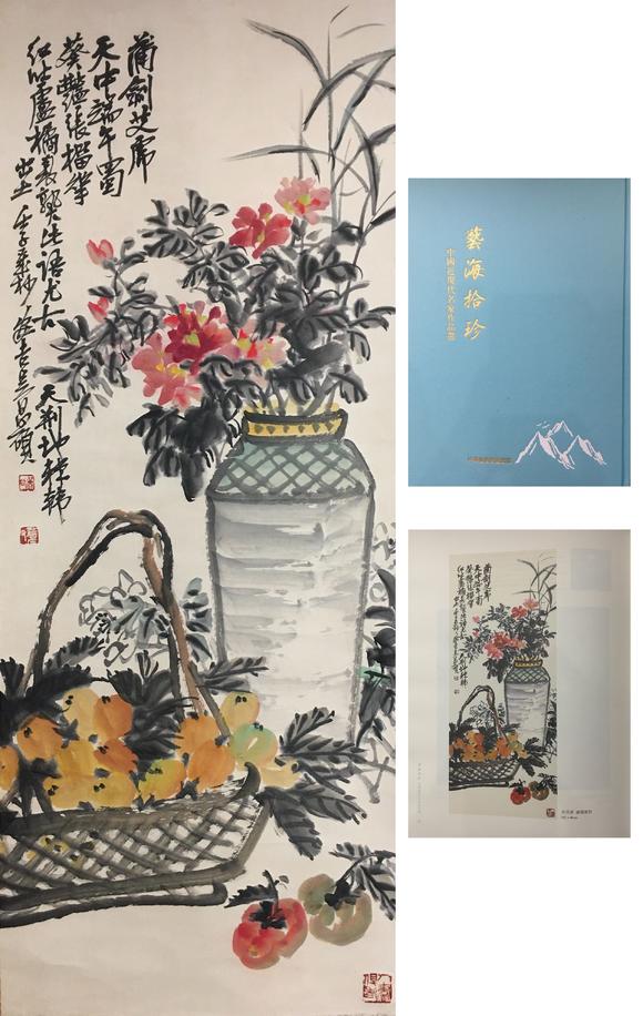 憶軒拍賣盧橘夏熟【附出版書】