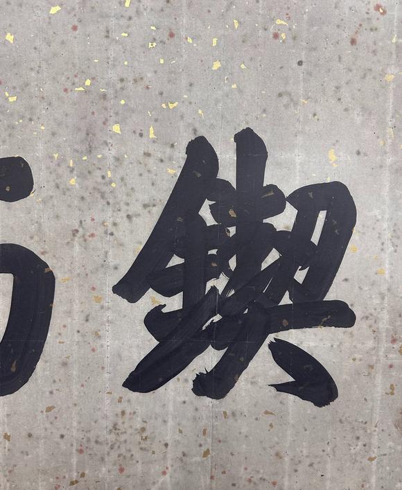 東京新世紀(jì)康熙皇帝 鍥而不捨