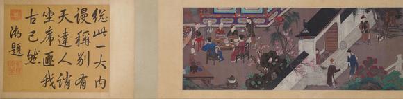 東京新世紀(jì)丁觀鵬 人物圖卷