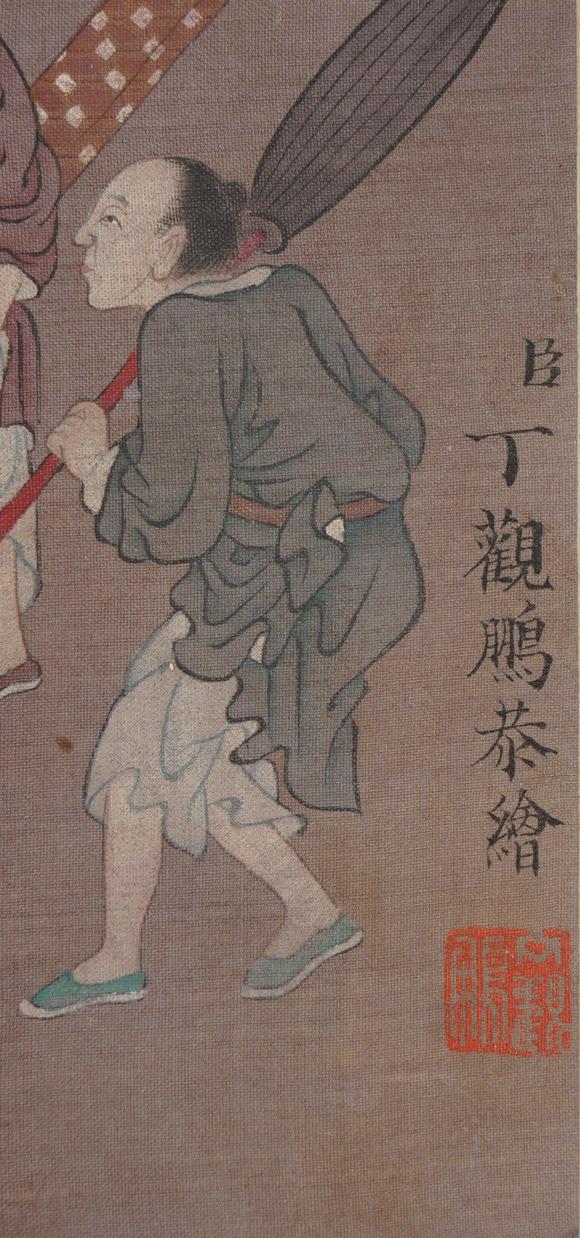 東京新世紀(jì)丁觀鵬 人物圖卷