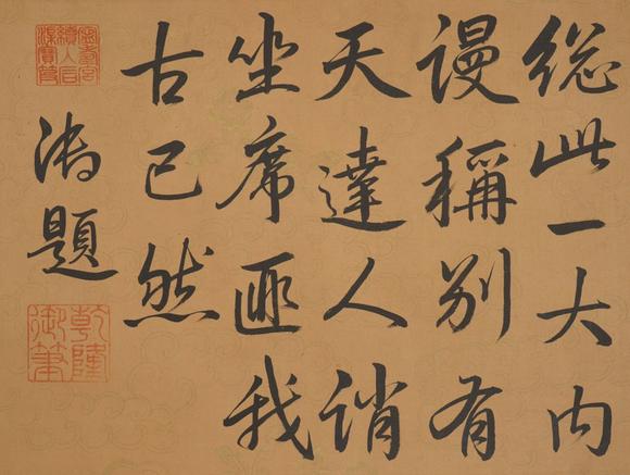 東京新世紀(jì)丁觀鵬 人物圖卷