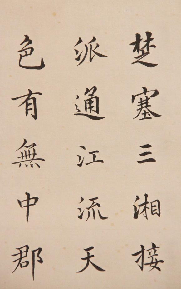 東京新世紀溥儀 書法
