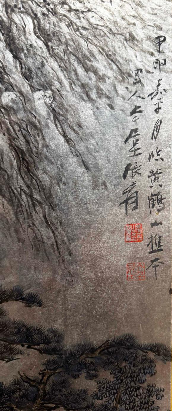 東京新世紀(jì)張大千 山水
