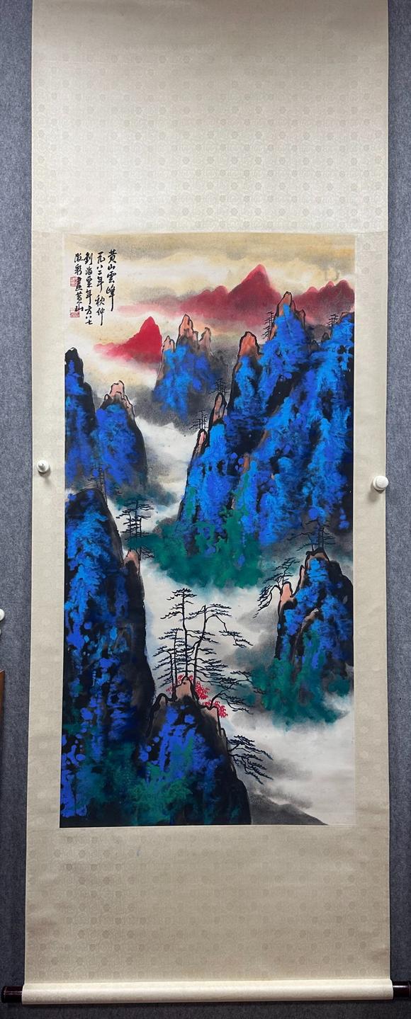 東京新世紀(jì)劉海粟 潑彩山水