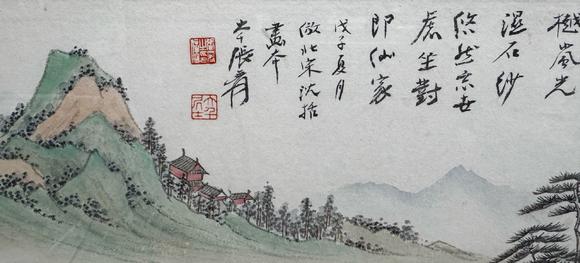 東京新世紀(jì)張大千 山水