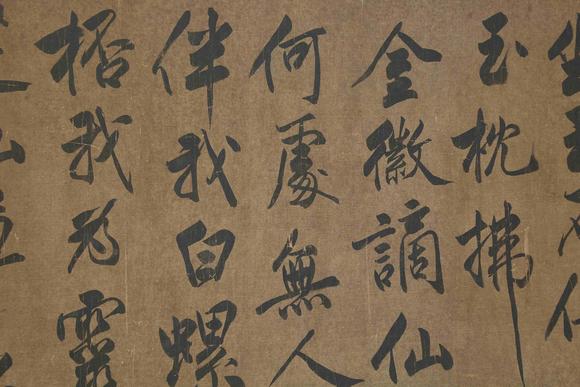 千美會(huì)黃庭堅(jiān)絹本書法手卷