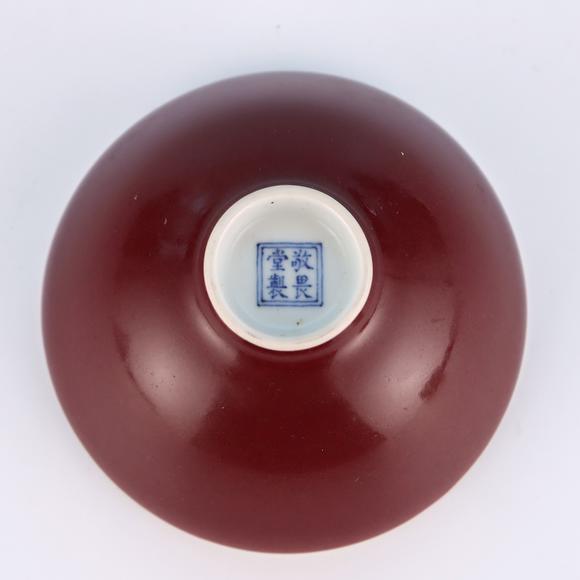 鐮倉美術(shù)清乾隆 敬畏堂制紅釉小碗