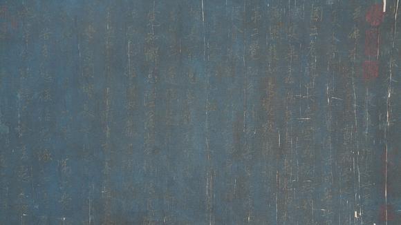 千美會趙孟頫絹本經(jīng)書鏡心