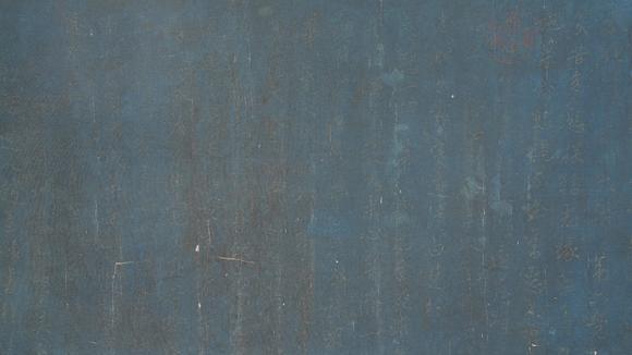 千美會(huì)趙孟頫絹本經(jīng)書(shū)鏡心