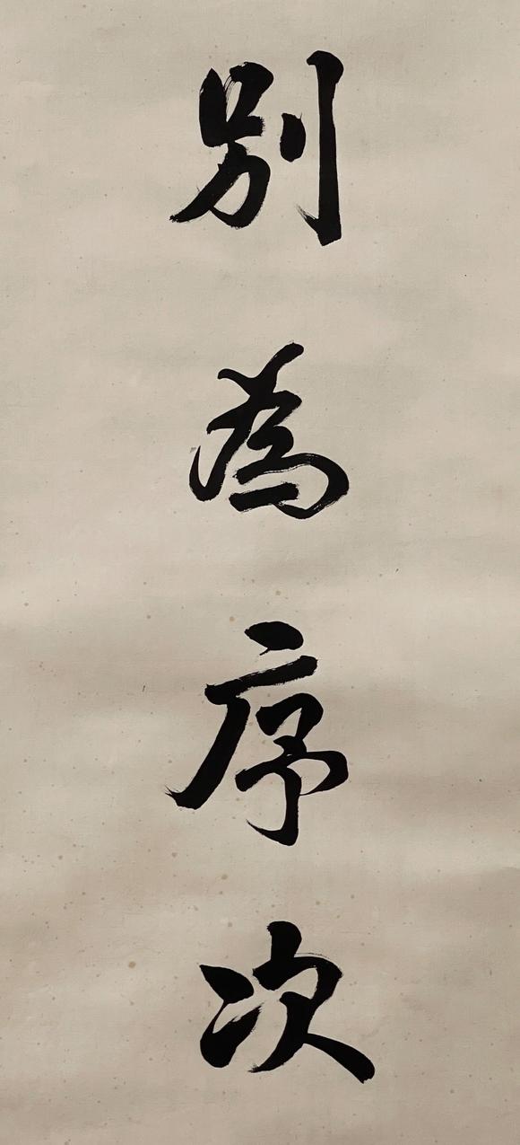 弘楊株式會社印光法師書法對聯(lián)紙本立軸