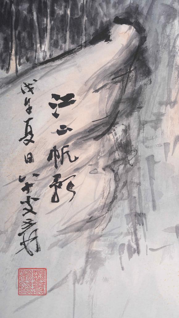 弘楊株式會(huì)社張大千紙本山水圖畫