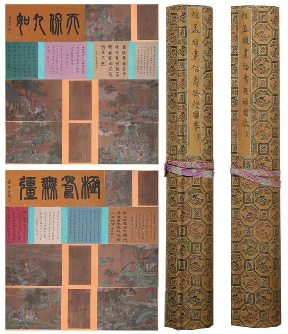 弘楊株式會(huì)社趙孟頫絹本福壽無(wú)疆圖畫(huà)手卷一對(duì)