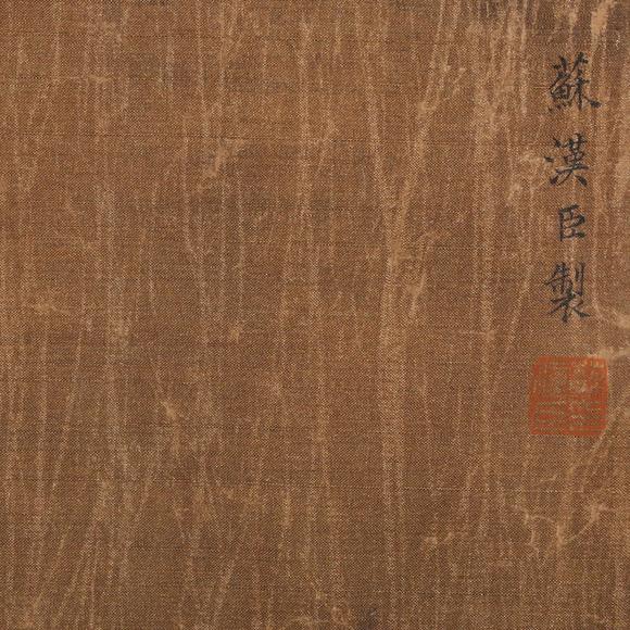 鐮倉美術(shù)蘇漢臣 品茗圖