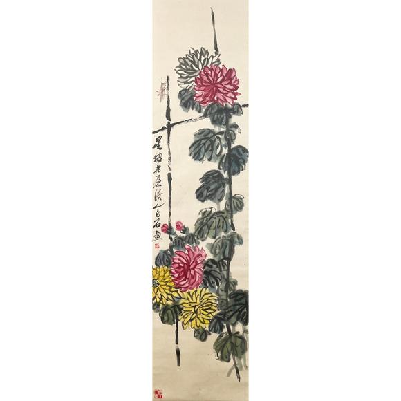 鐮倉(cāng)美術(shù)齊白石 菊花草蟲