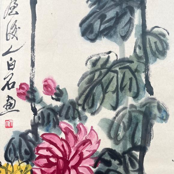 鐮倉(cāng)美術(shù)齊白石 菊花草蟲