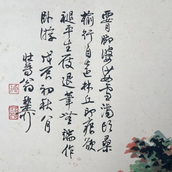 鐮倉(cāng)美術(shù)謝稚柳 讀書(shū)圖
