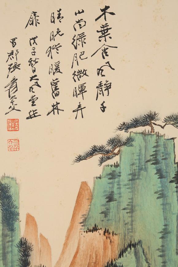 千美會張大千紙本山水圖畫