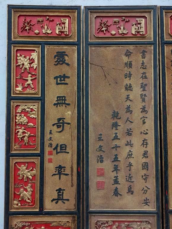 東京蕓術(shù)清~乾隆年份名家(王文志)落款超大對聯(lián)屏風(fēng)/落地屏//圍屏。