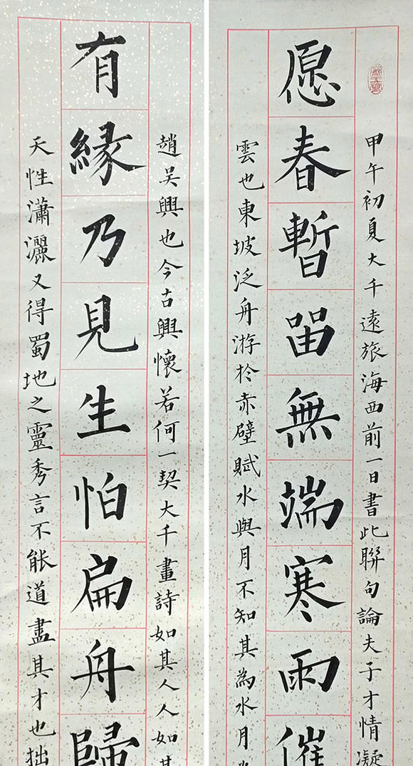 書畫藝拍溥儒 書法對聯(lián)