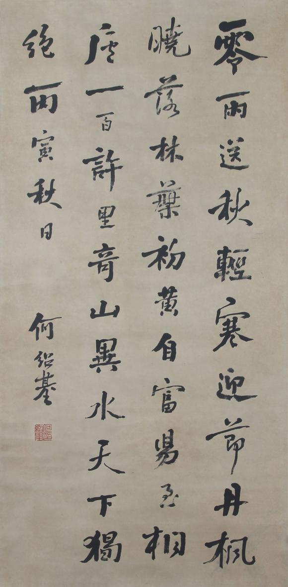 北京嘉翰書法 