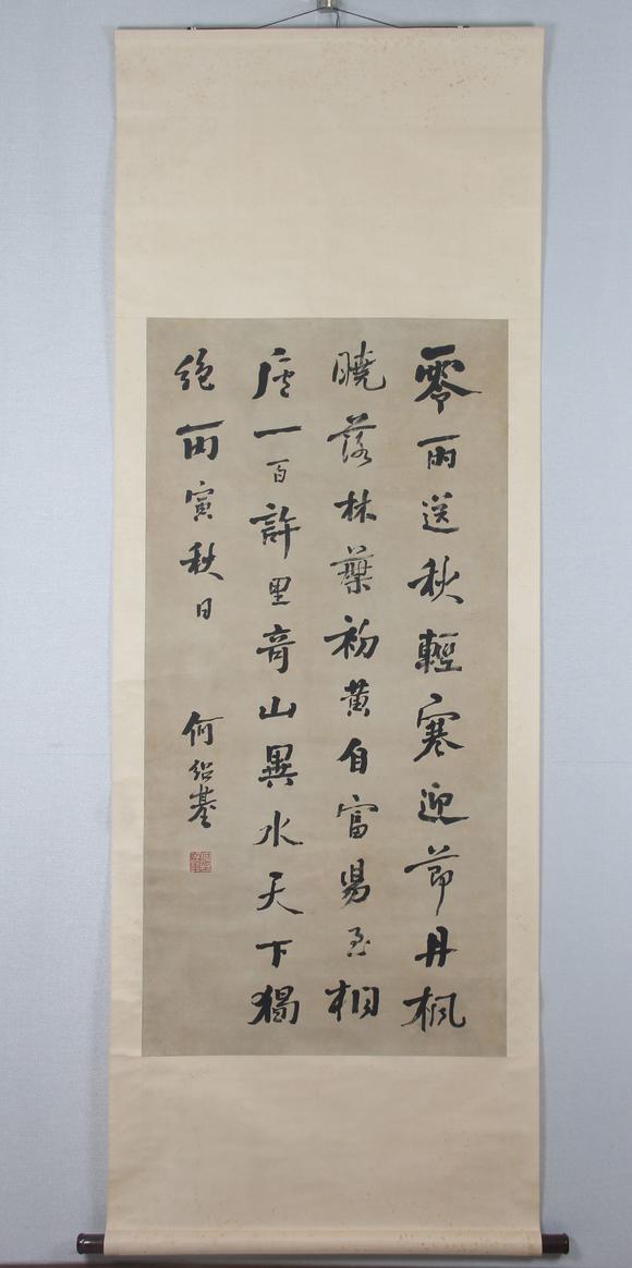 北京嘉翰書法 