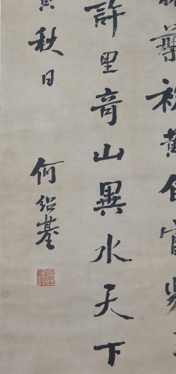 北京嘉翰書法 