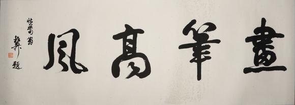 You Need 張大千 山水長卷