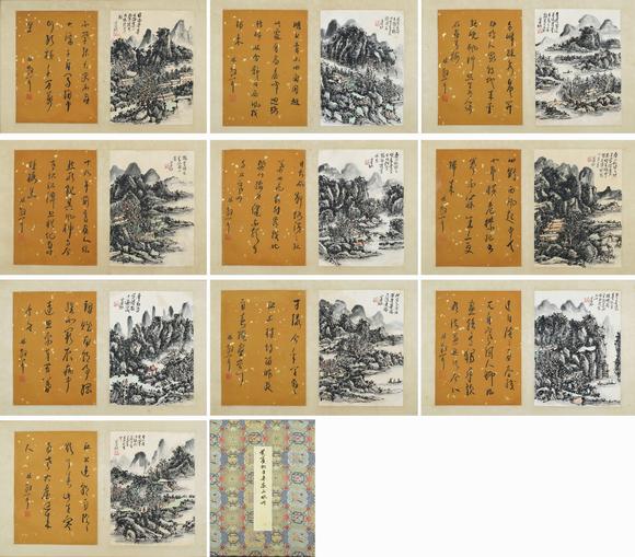You Need黃賓虹 新安山水十景圖 冊(cè)頁(yè)