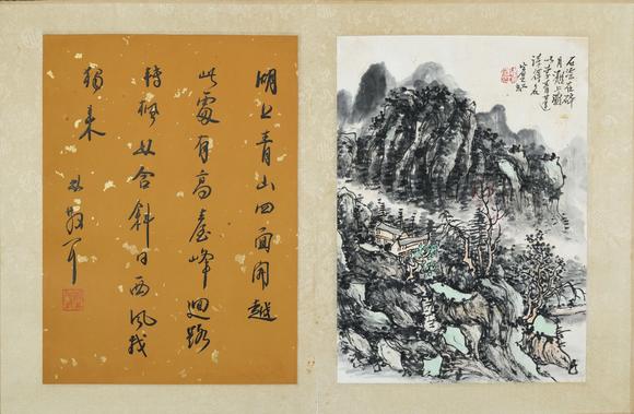 You Need黃賓虹 新安山水十景圖 冊(cè)頁(yè)