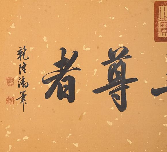 You Need丁觀鵬 三十三尊者圖卷 