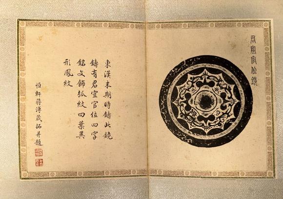 You Need蔣溥 銅鏡冊(cè)頁(yè)