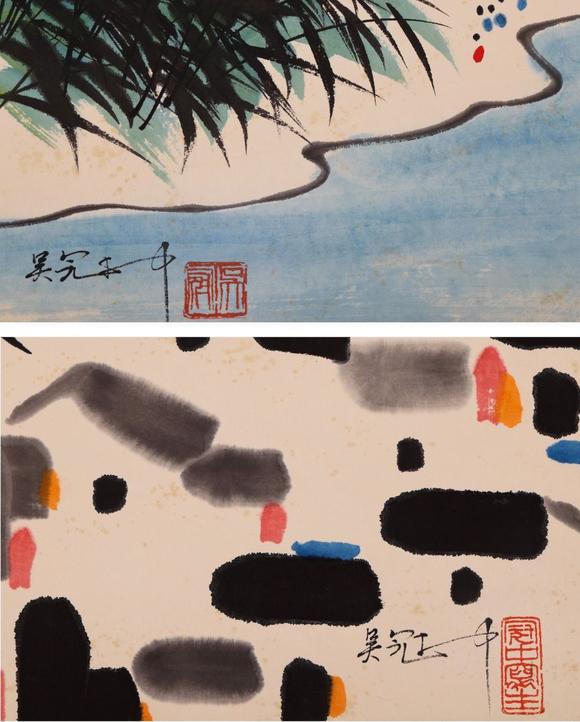 You Need吳冠中 姹紫嫣紅 十開冊(cè)頁