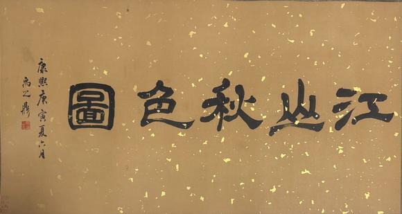 You Need仇英 江山秋色圖 