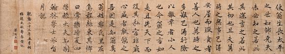 You Need 梁詩正 壽春堂記圖卷  