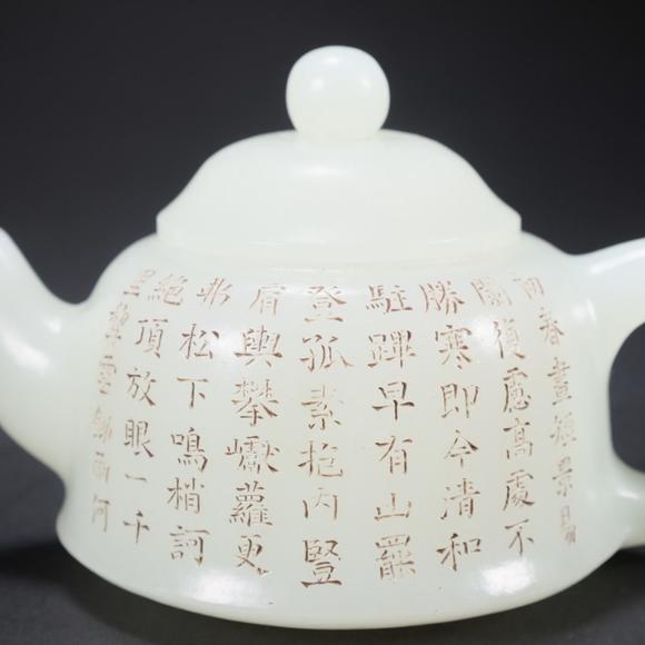 You Need 和田玉詩文刻字乾隆禦制款酒壺 